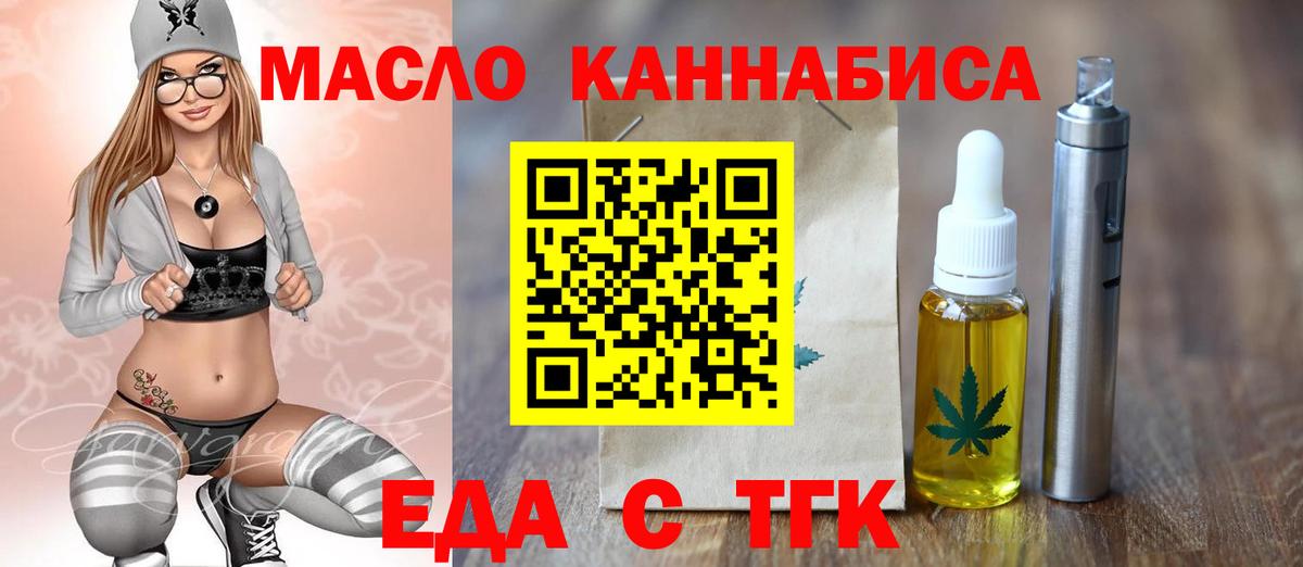 Мурманск  Cannafood конопля  Вход с VPN 