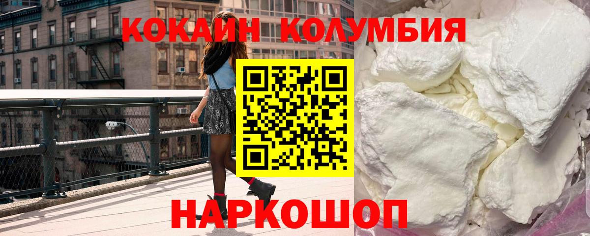 Cocaine VHQ  Cocaine Fish Scale  Мурманск  Вход с VPN 