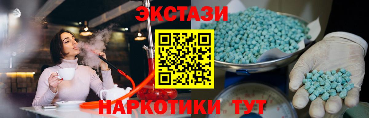 МЕГА маркетплейс  ЭКСТАЗИ  Вход с VPN  Мурманск  ЭКСТАЗИ XTC  ЭКСТАЗИ таблы 