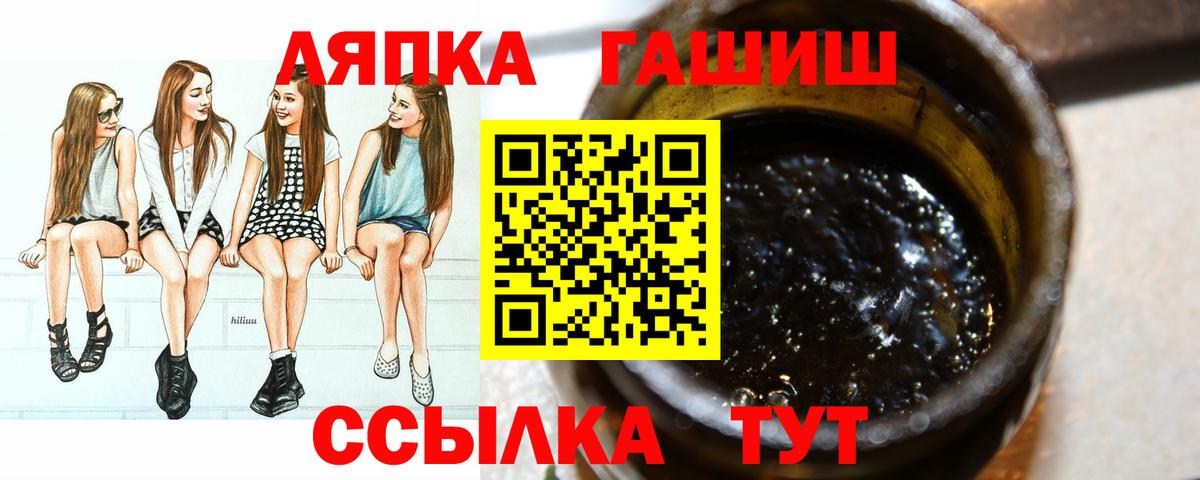 Мурманск  ГАШИШ VHQ  Вход с VPN  ГАШИШ убойный 