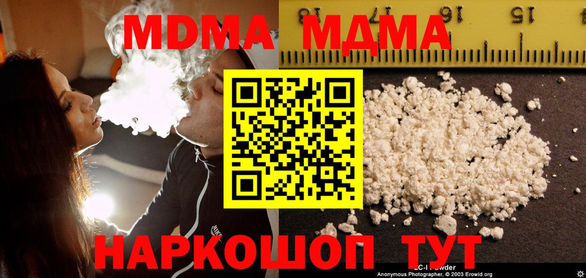 MDMA молли  MDMA молли  MDMA  Мурманск  Вход с VPN 