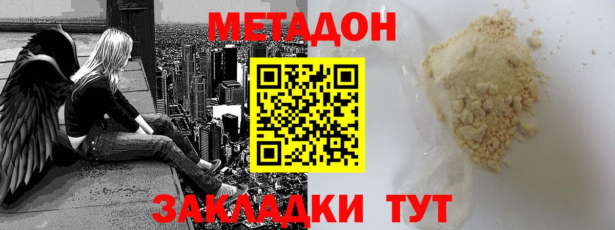 МЕТАДОН VHQ  Метадон мёд  Вход с VPN  Мурманск 