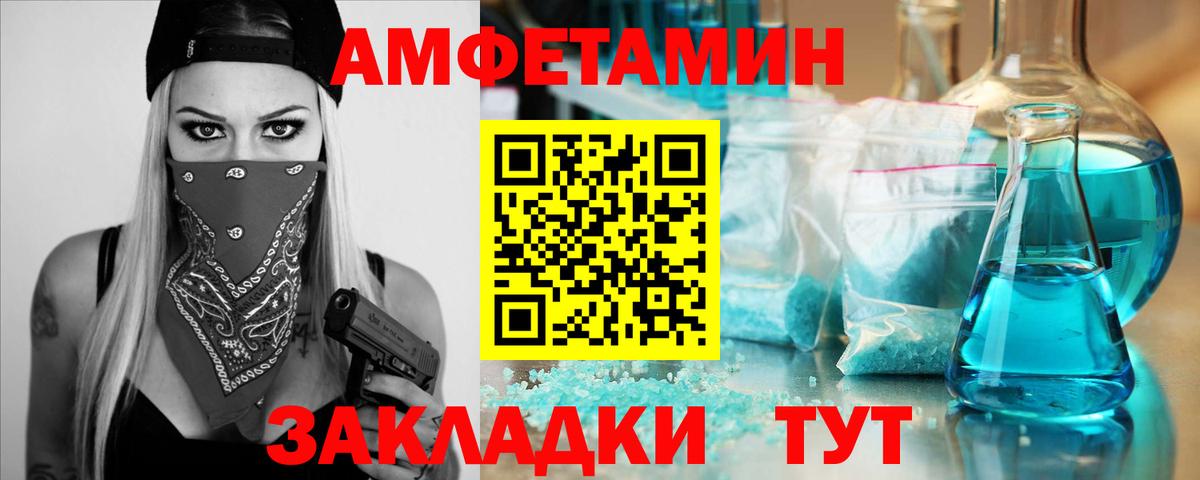 МЕТАМФЕТАМИН пудра Мурманск