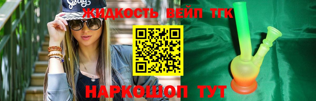 Дистиллят ТГК концентрат Мурманск