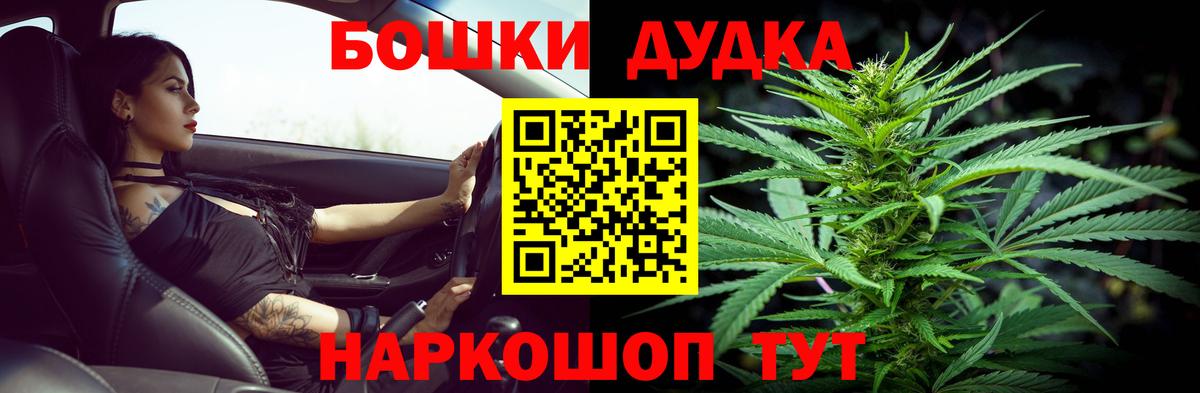 Мурманск  Канабис планчик  Вход с VPN  Бошки Шишки гибрид 